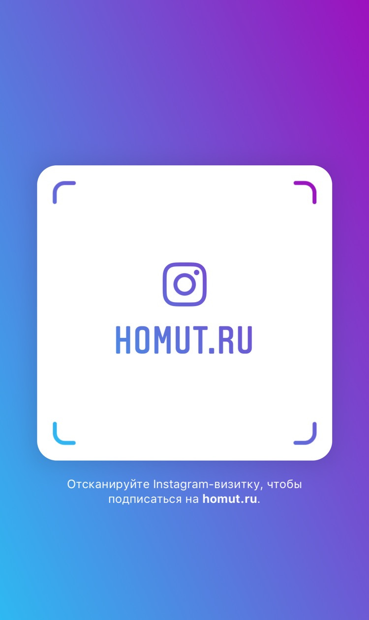 Мир хомутов в Instagram